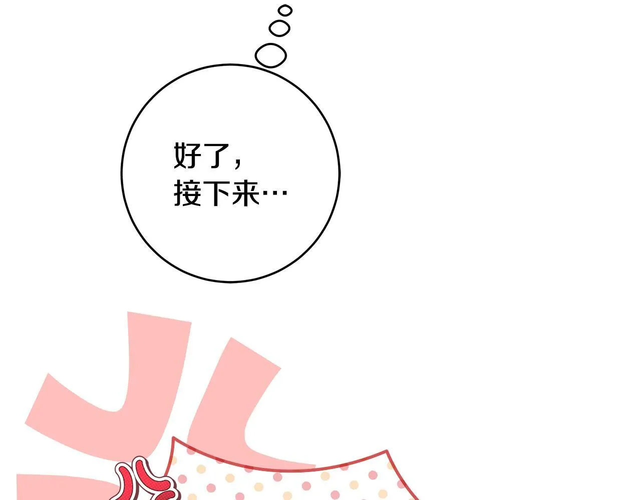 第74话 偷偷用爱情灵药124