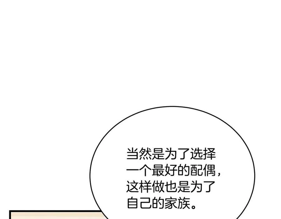 第29话 礼仪教育从小抓70