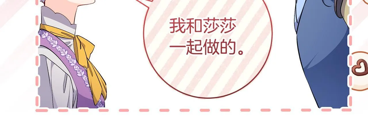 第75话 情人节的巧克力14