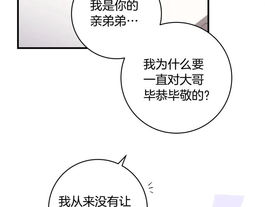 第38话 桀骜不驯小少爷45