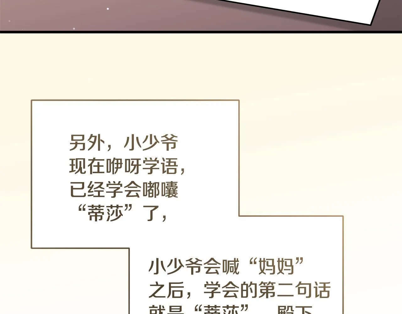 第48话 不同的写信风格95