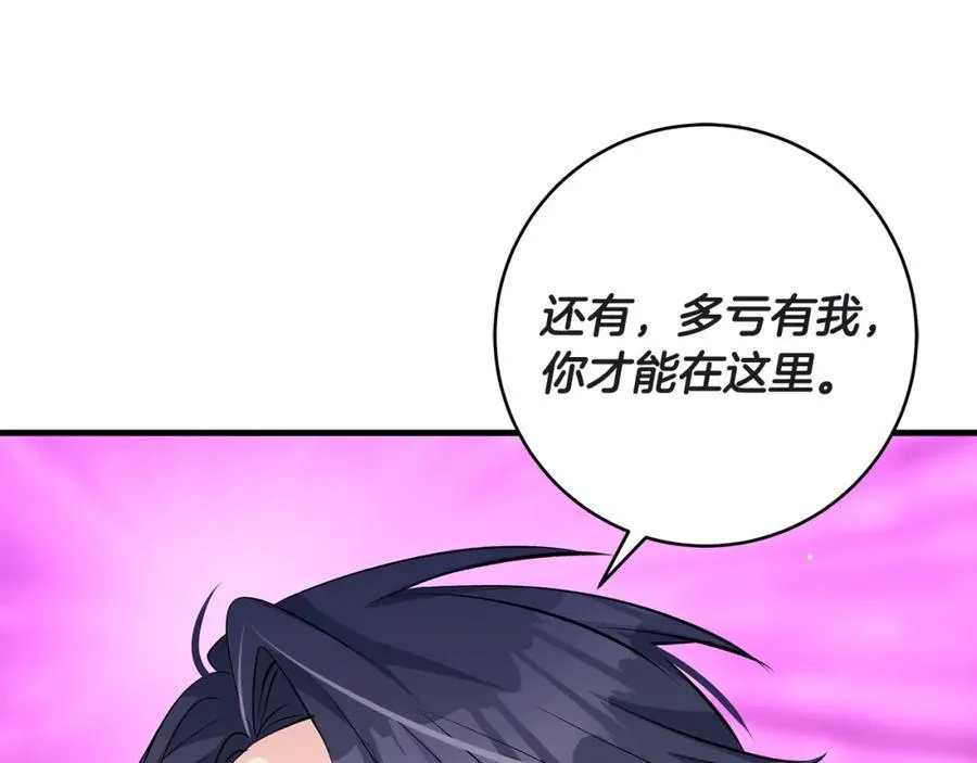 第36话 大公“秉公执法”151