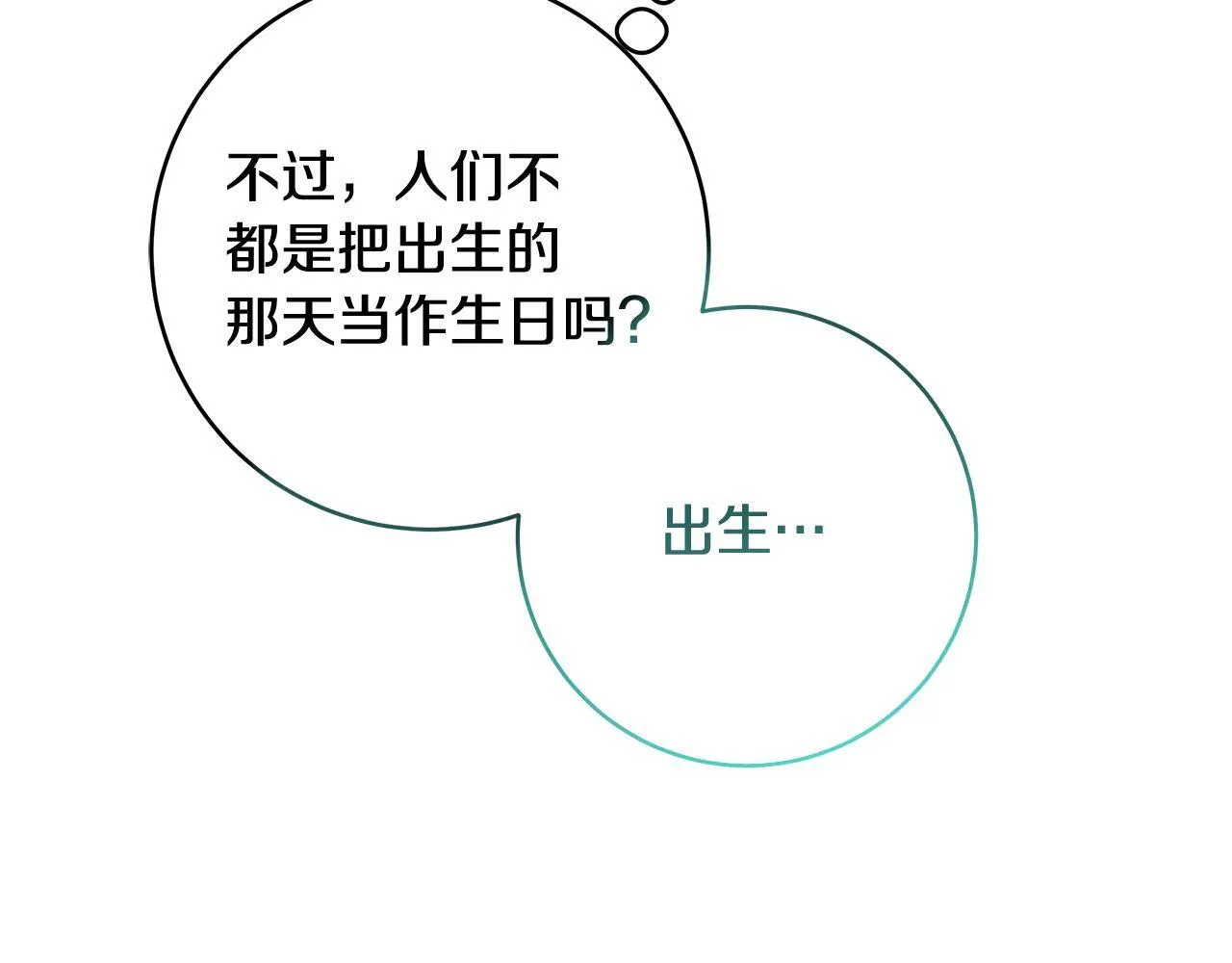 第48话 不同的写信风格163