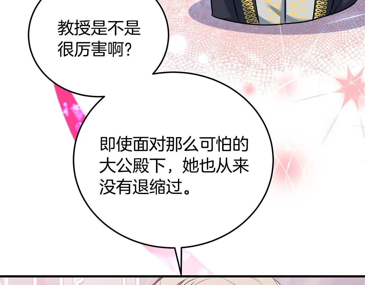 第5话 死亡恶神的传说43