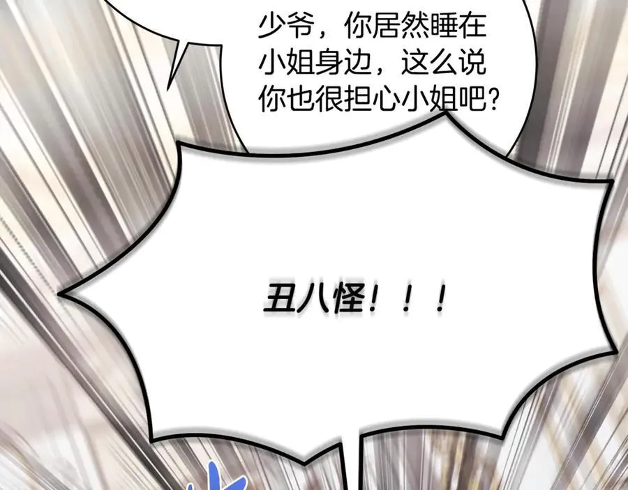 第46话 小姐终于回来了139