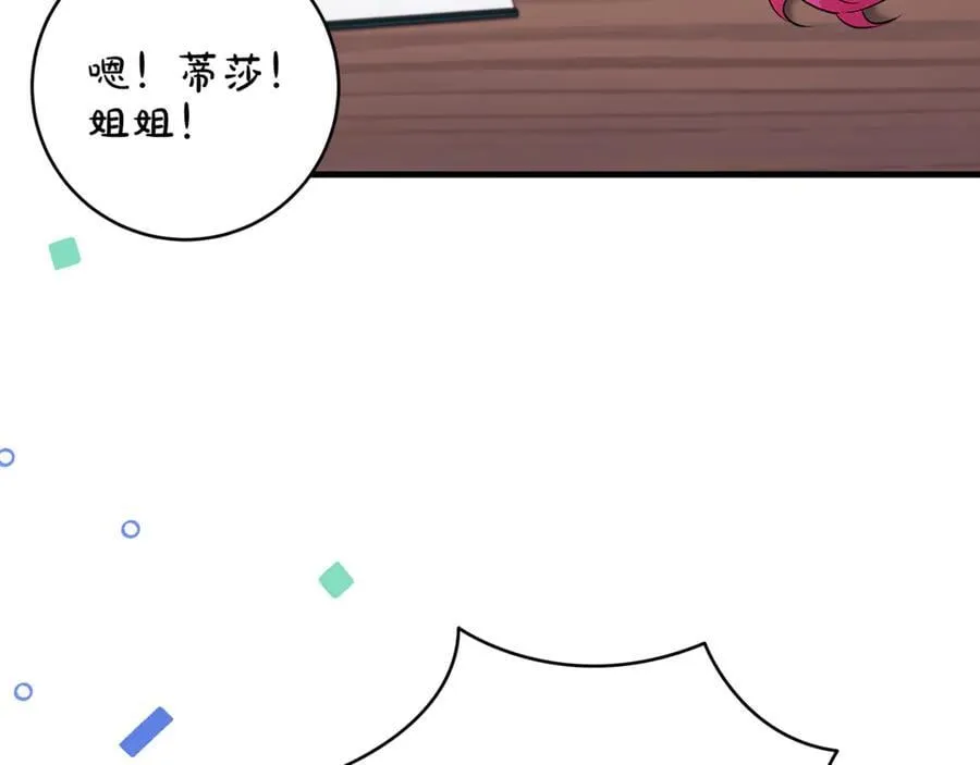 第64话 区别对待的落差75