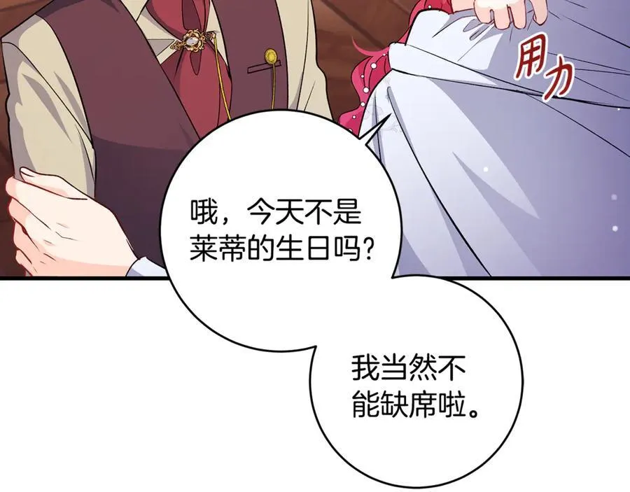 第52话 最好的生日礼物106