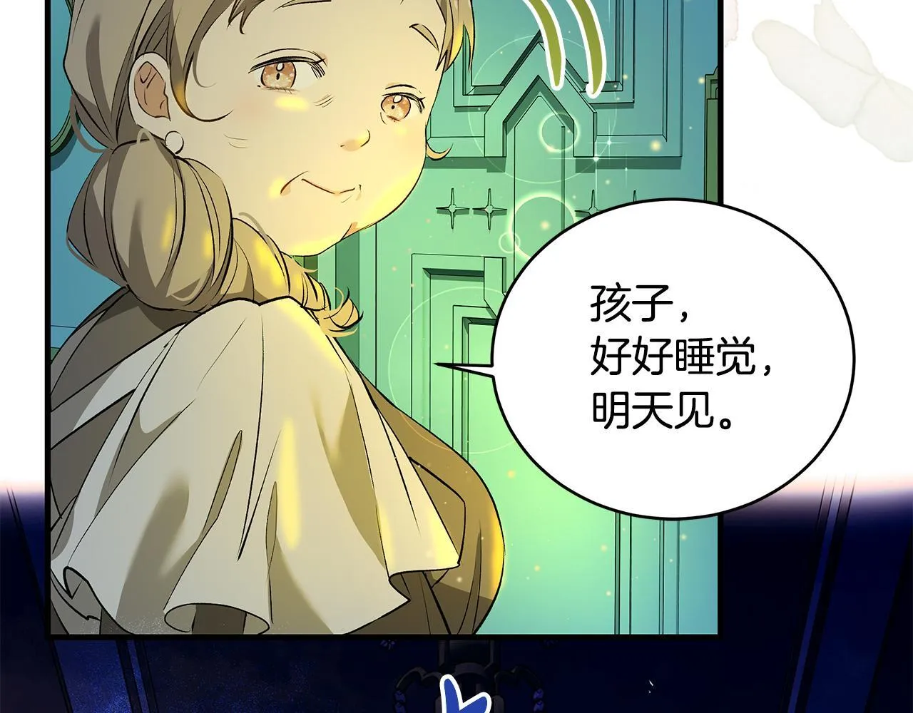 第17话 我一个人不敢睡6