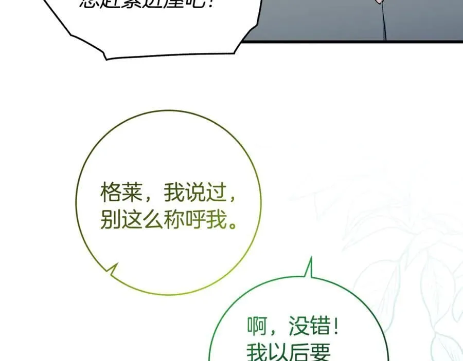 第85话 神秘的隐遁巫师123