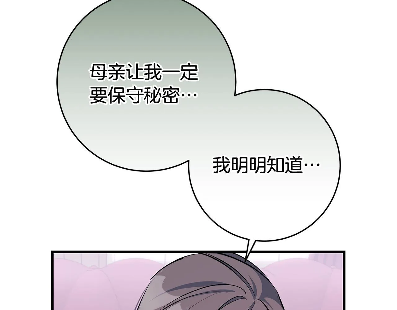 第79话 每个人都很崩溃48