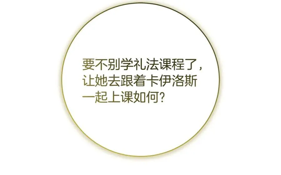 第30话 为可爱妹妹说情41
