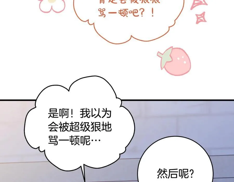 第67话 一定要保守秘密19