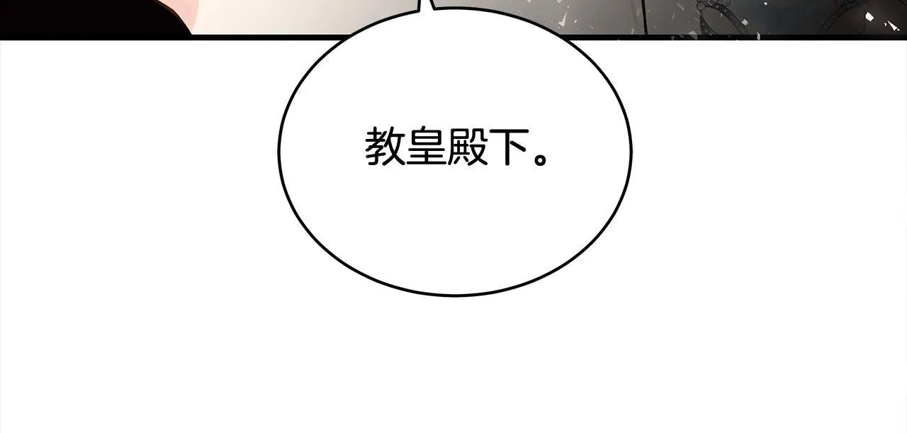 第19话 向教皇殿下求助94