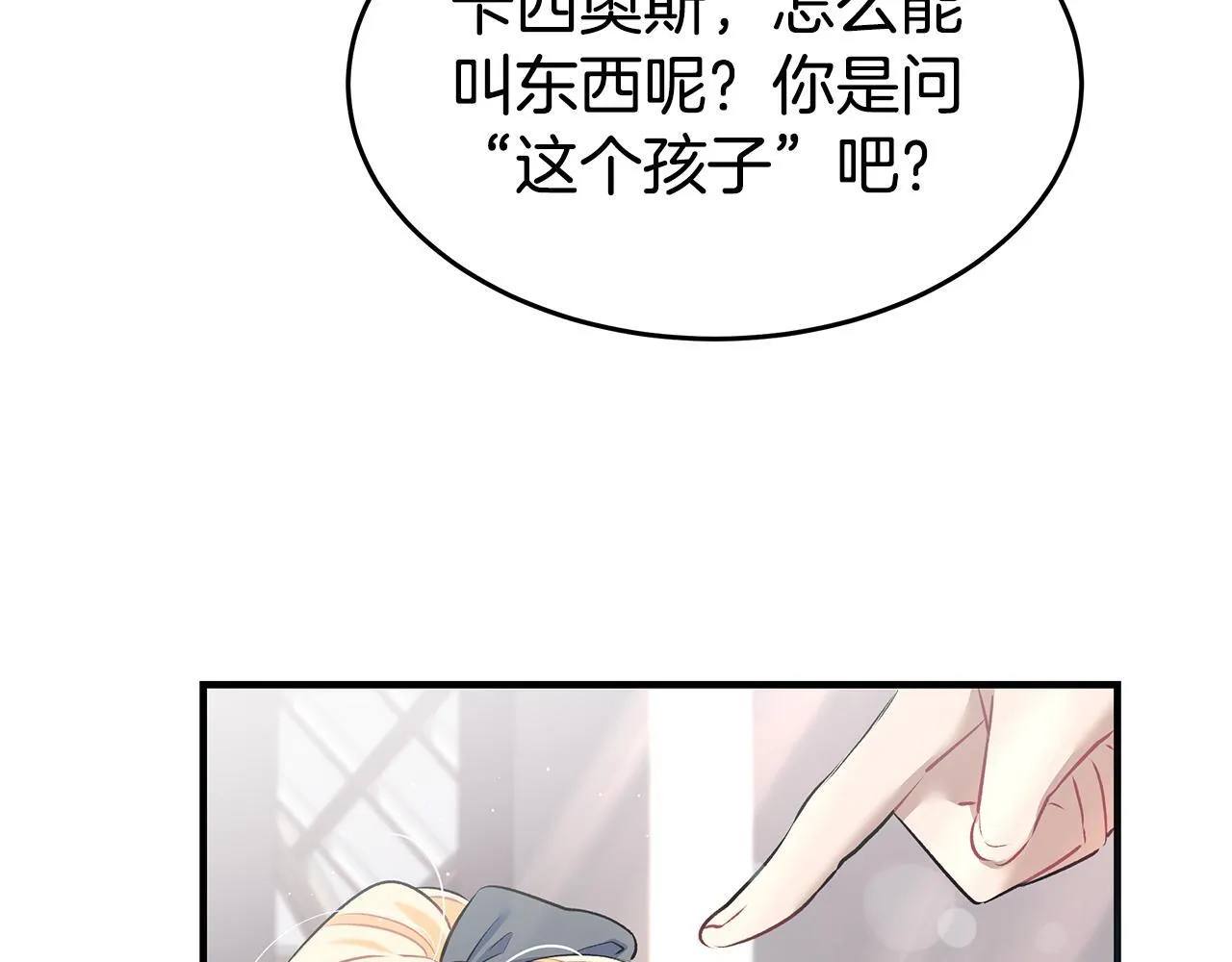 第4话 他居然是她老公132