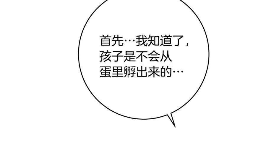 第50话 三月十五日生日25