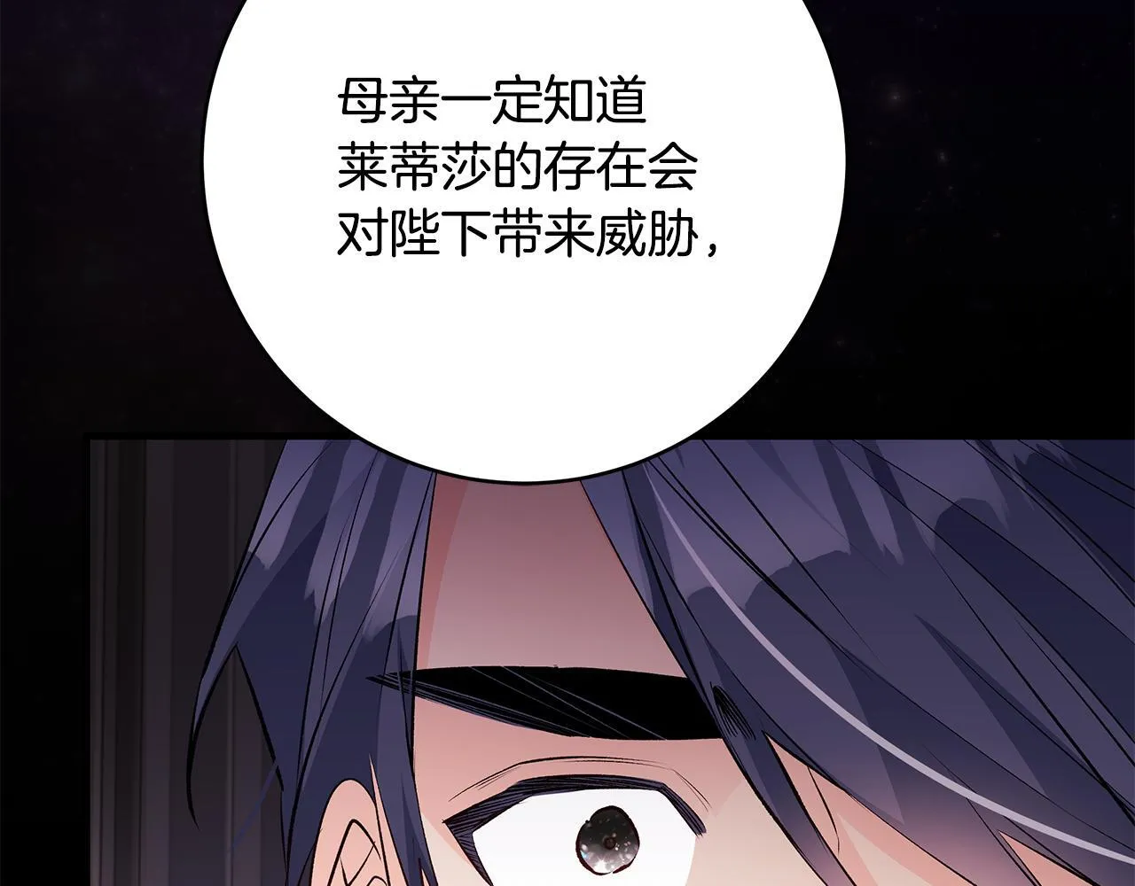 第78话 意外事故的真相68