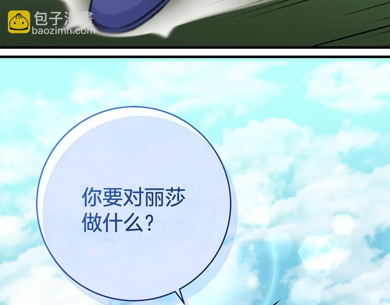第70话 没有教养的混蛋91