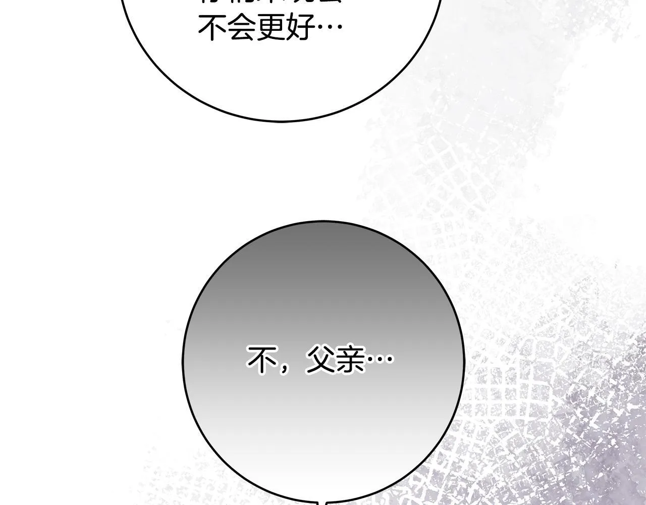第76话 幼稚鬼互不相让82
