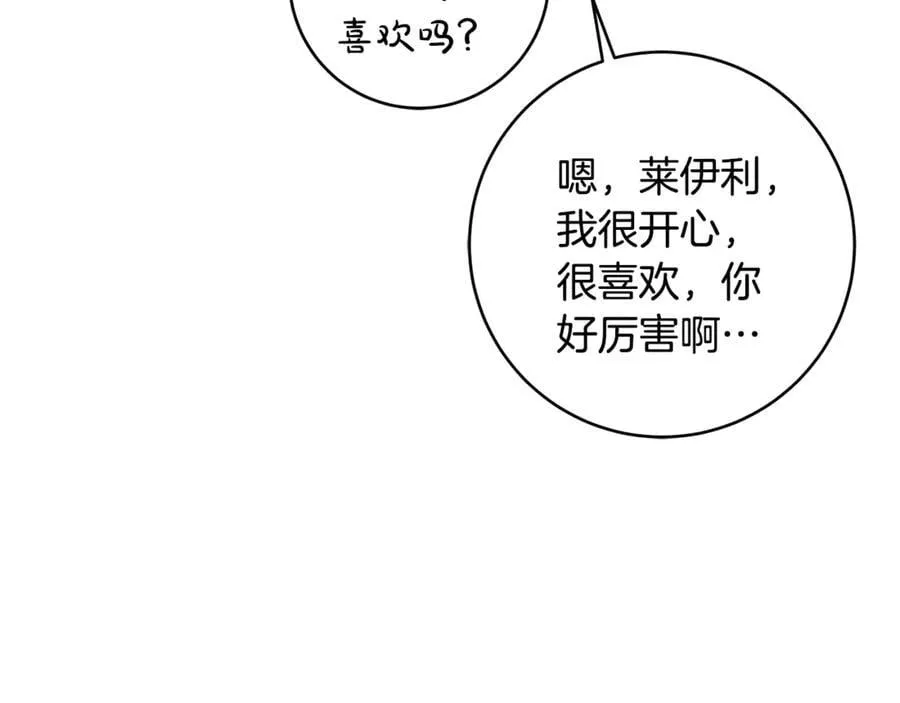 第64话 区别对待的落差121
