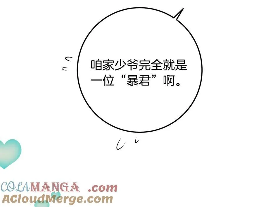 第37话 死要面子活受罪108