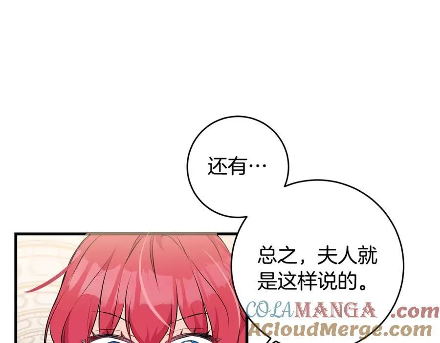 第38话 桀骜不驯小少爷76