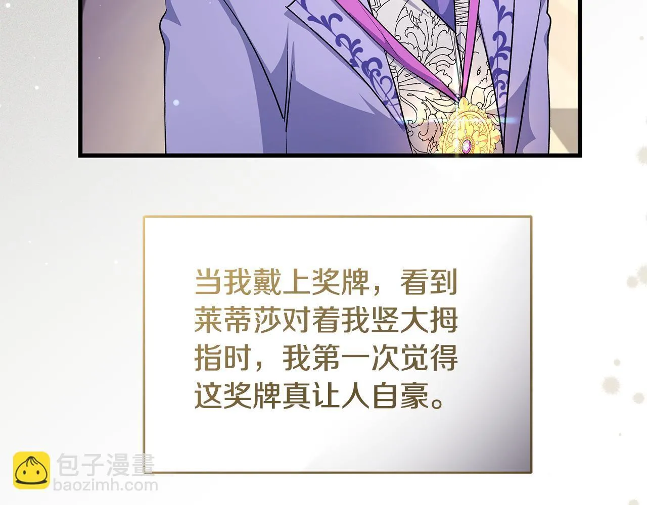 第48话 不同的写信风格51