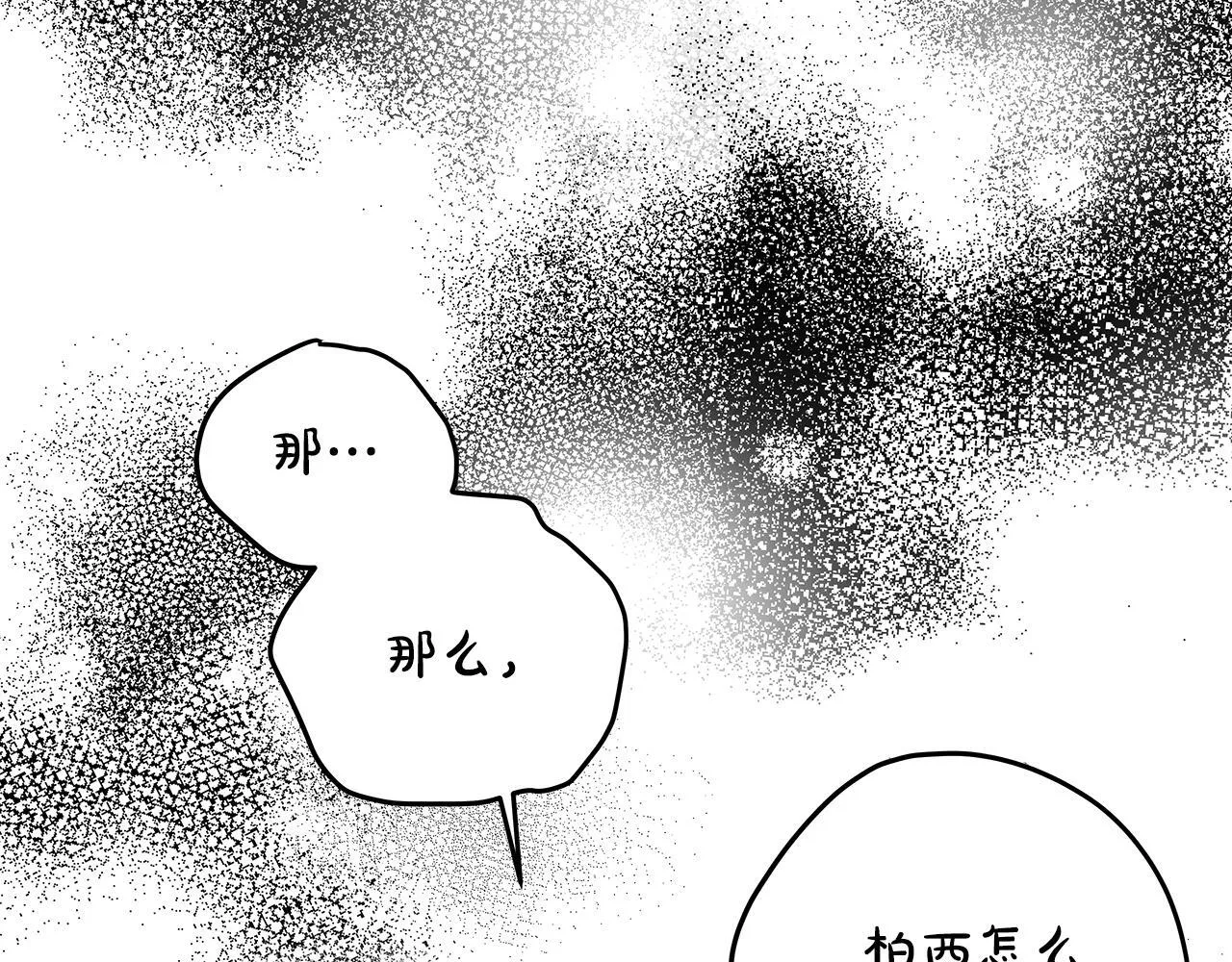 第7话 尴尬的独处时间111