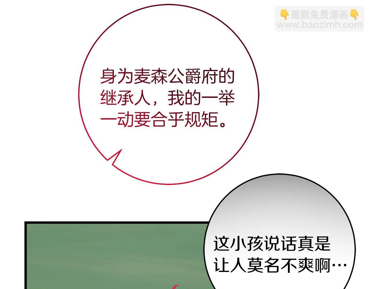 第70话 没有教养的混蛋28