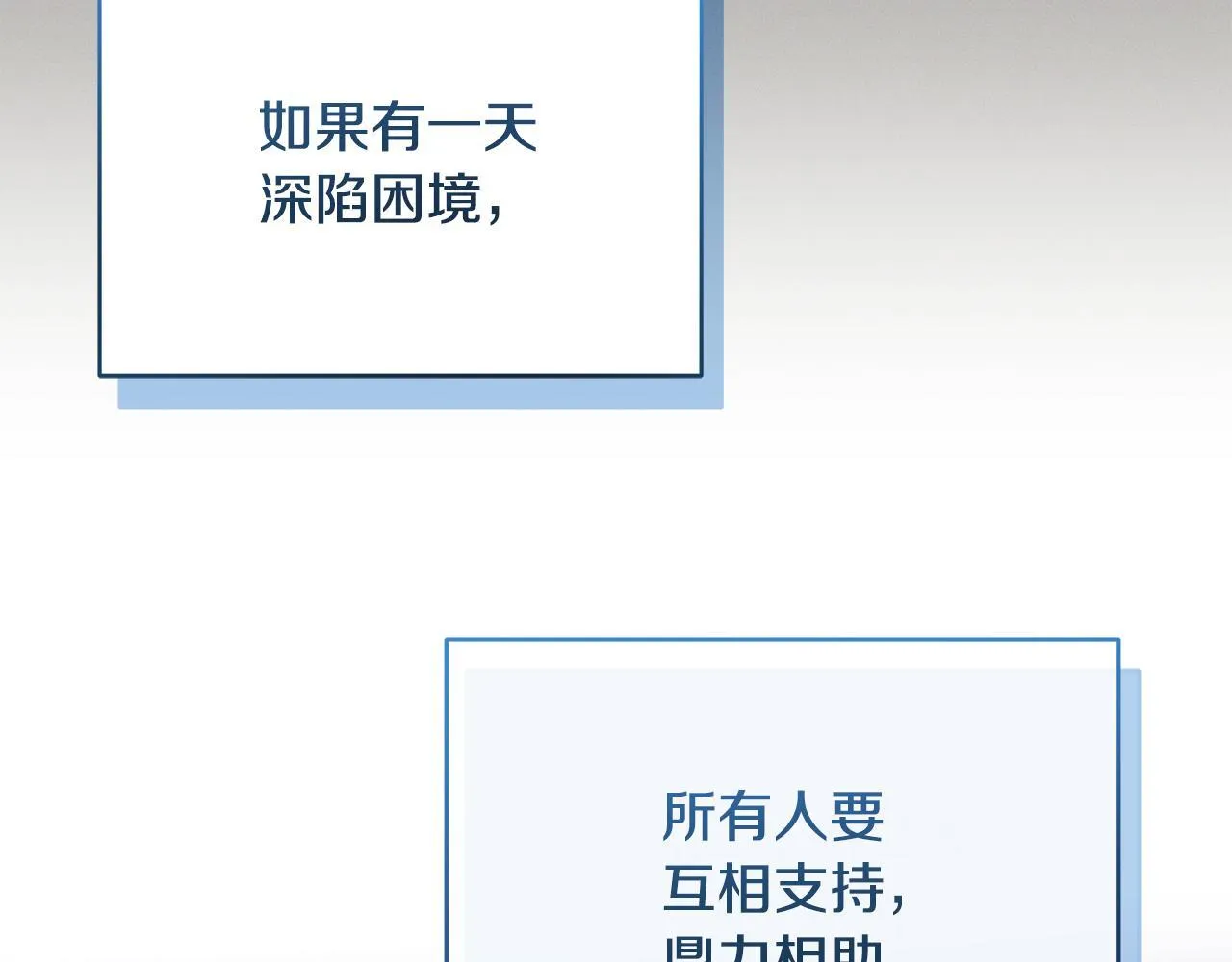 第77话 妈妈遭意外身亡152