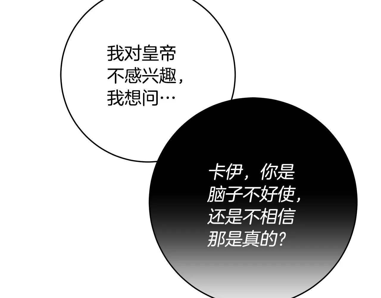 第78话 意外事故的真相61