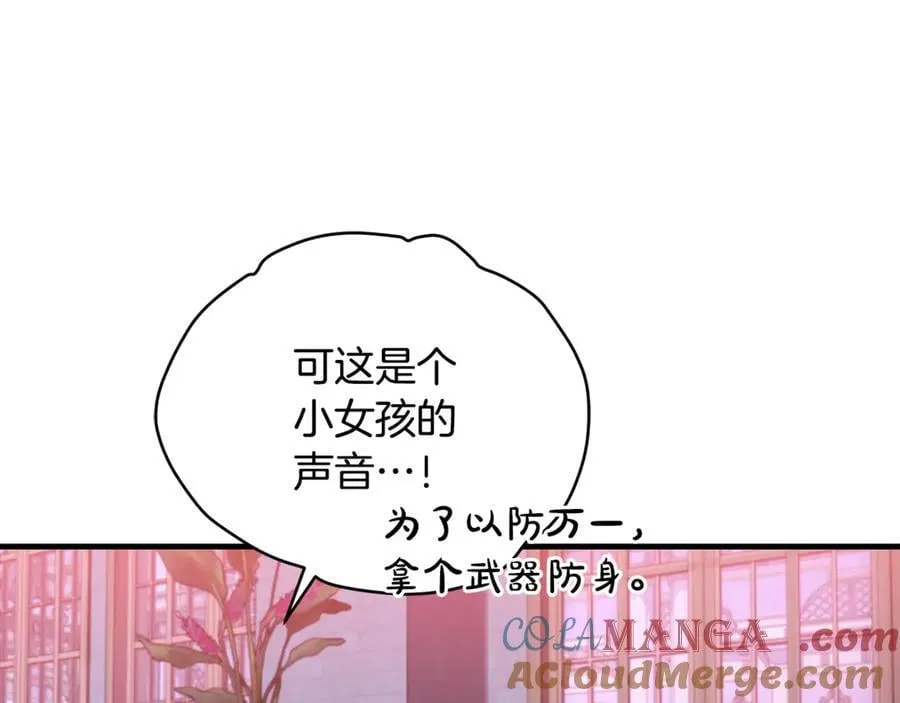 第66话 一只小鸟的缘分80