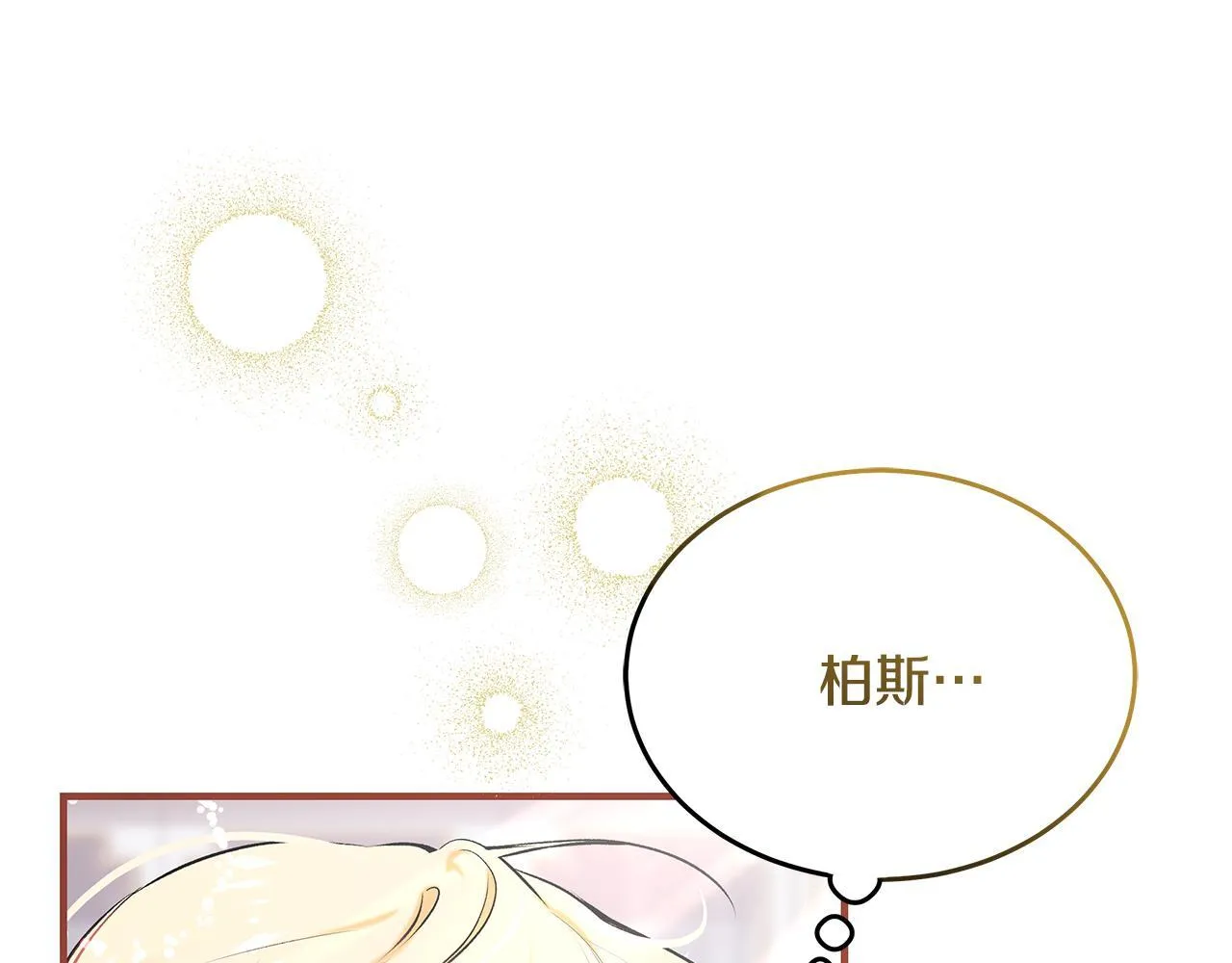 第3话 摇身一变成团宠71