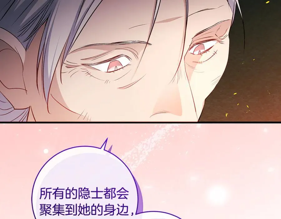 第85话 神秘的隐遁巫师73