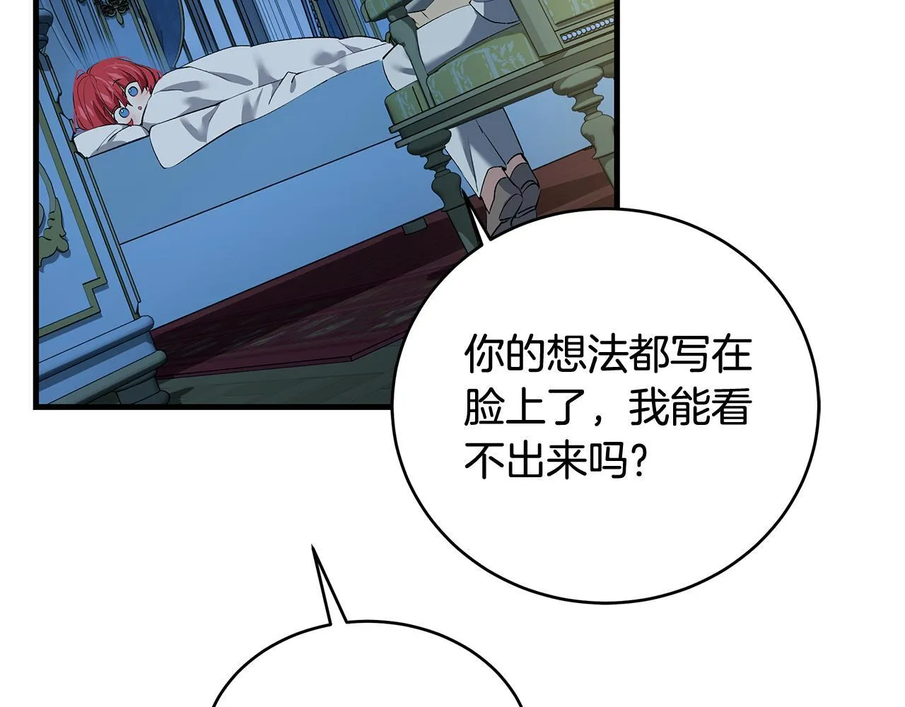 第18话 前所未有的安宁67