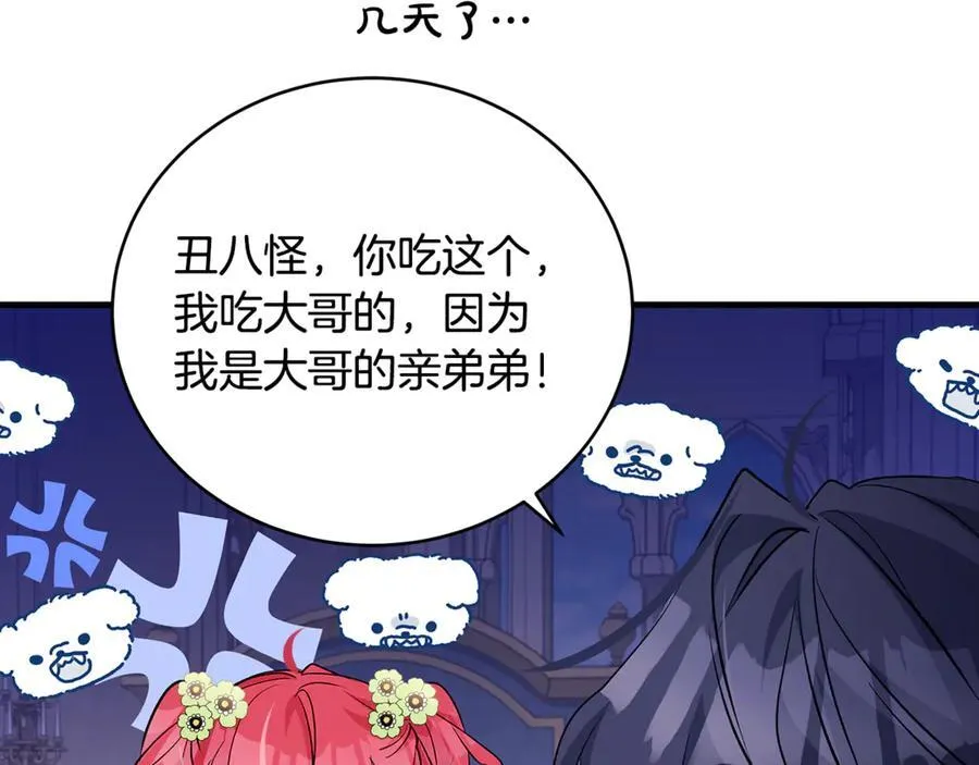 第47话 彼此都真诚一点26