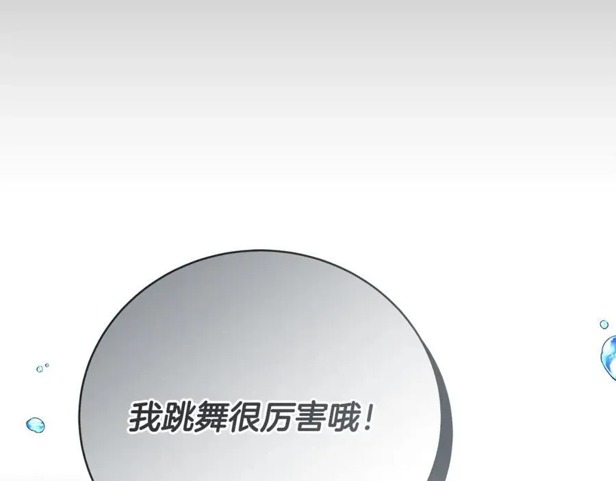 第31话 可怜巴巴地诉苦2