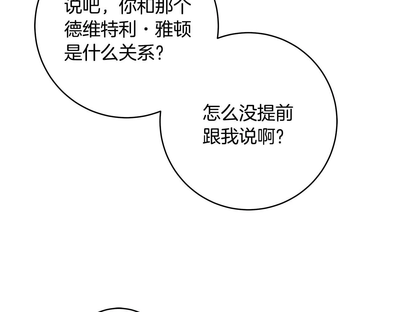 第68话 哥哥和姐姐订婚146