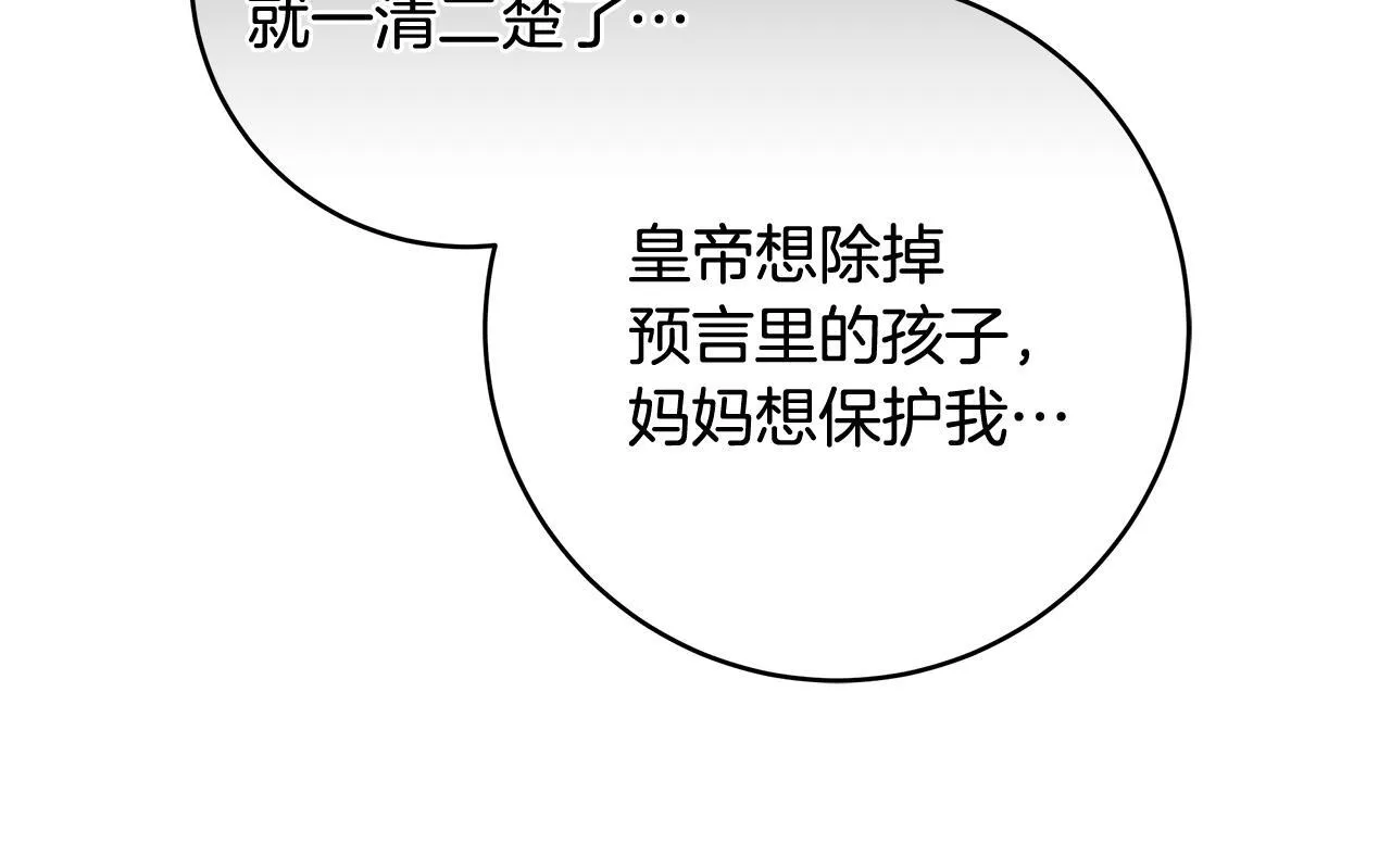 第80话 每个人都很崩溃159