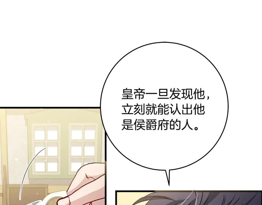 第45话 我是你的男朋友70