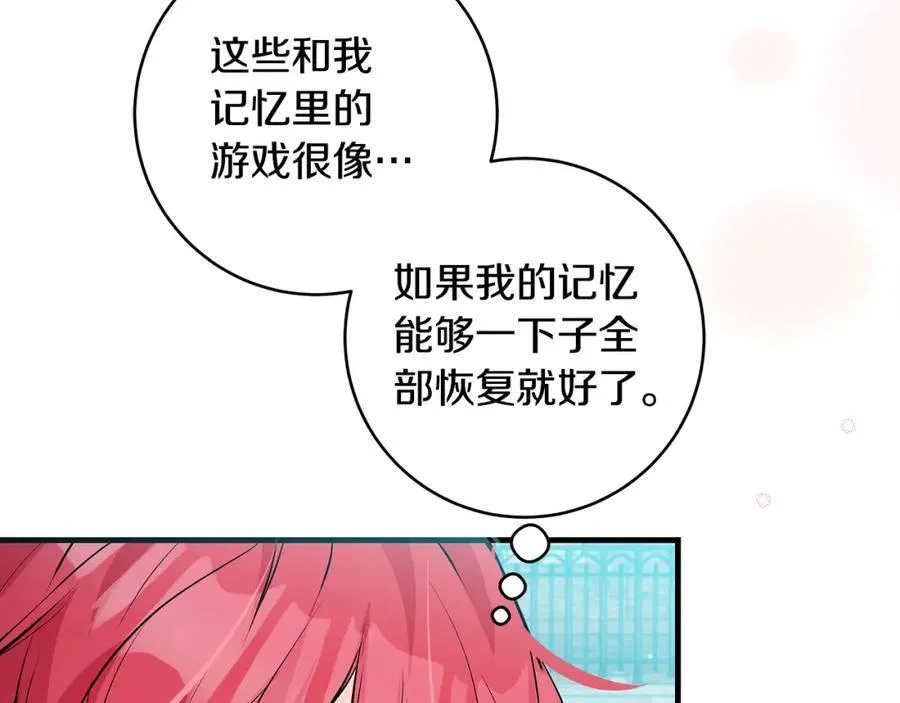 第43话 流落险境遇好友141