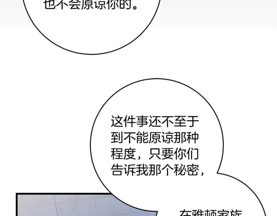 第67话 一定要保守秘密70
