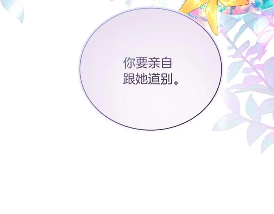 第22话 依依不舍的送别146
