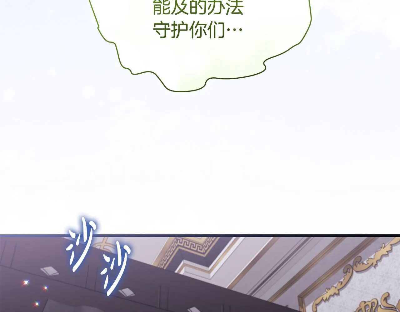 第77话 妈妈遭意外身亡73