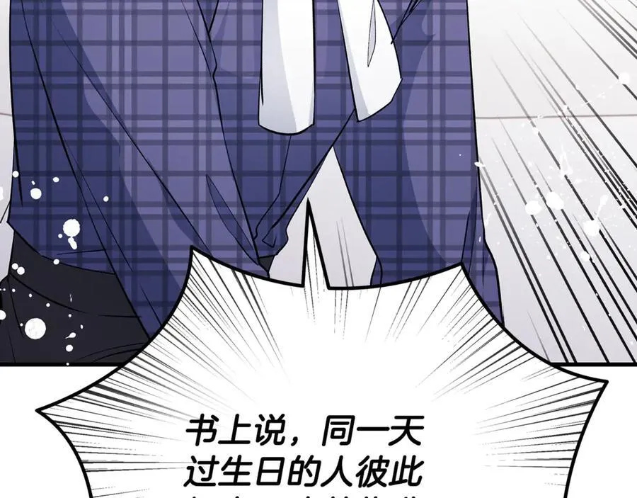 第50话 三月十五日生日142