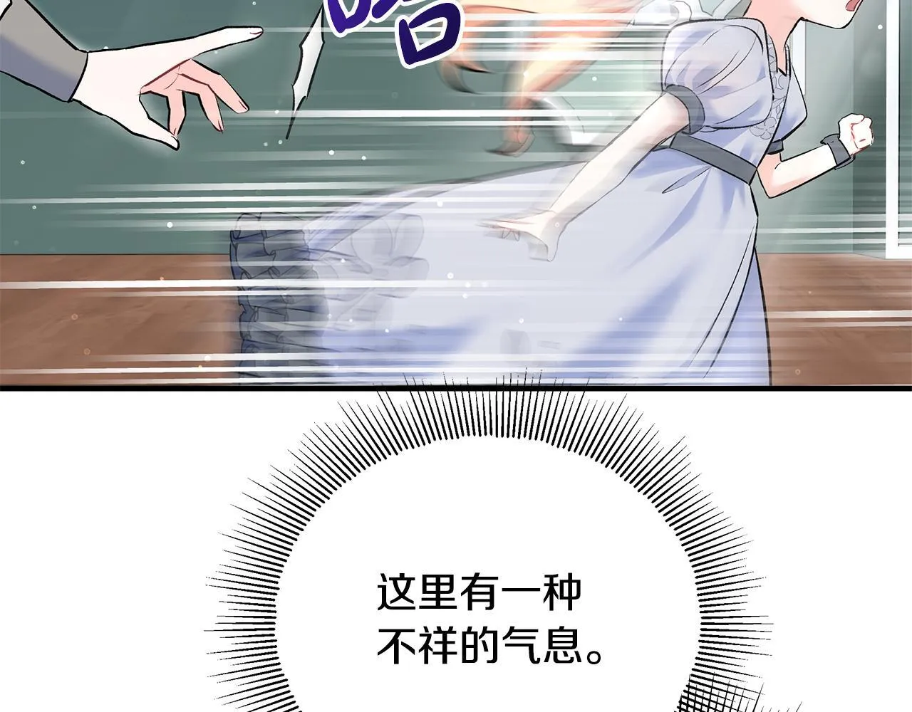 第5话 死亡恶神的传说138