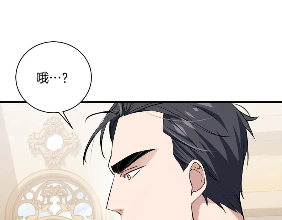 第26话 大材小用的魔力1