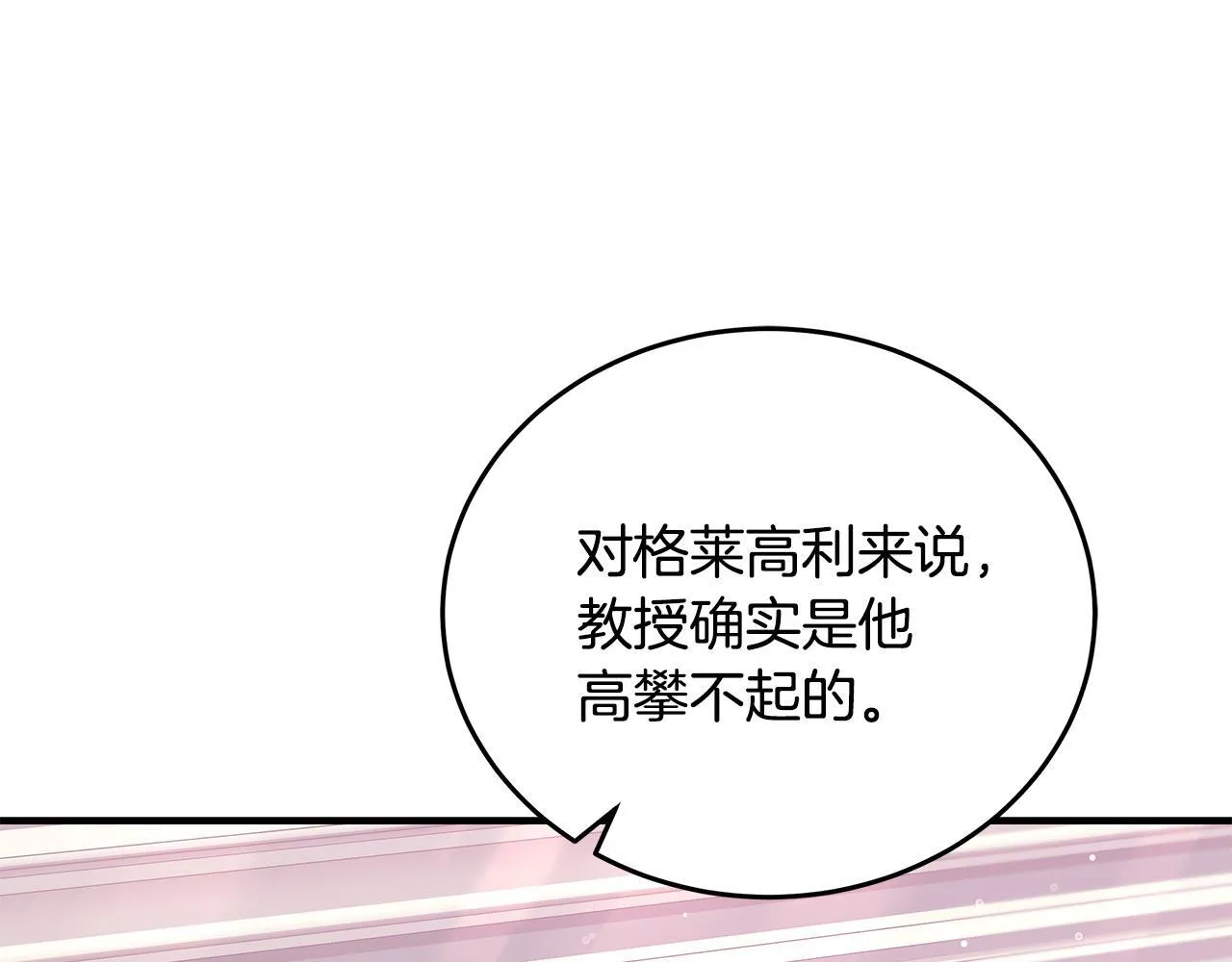 第5话 死亡恶神的传说118