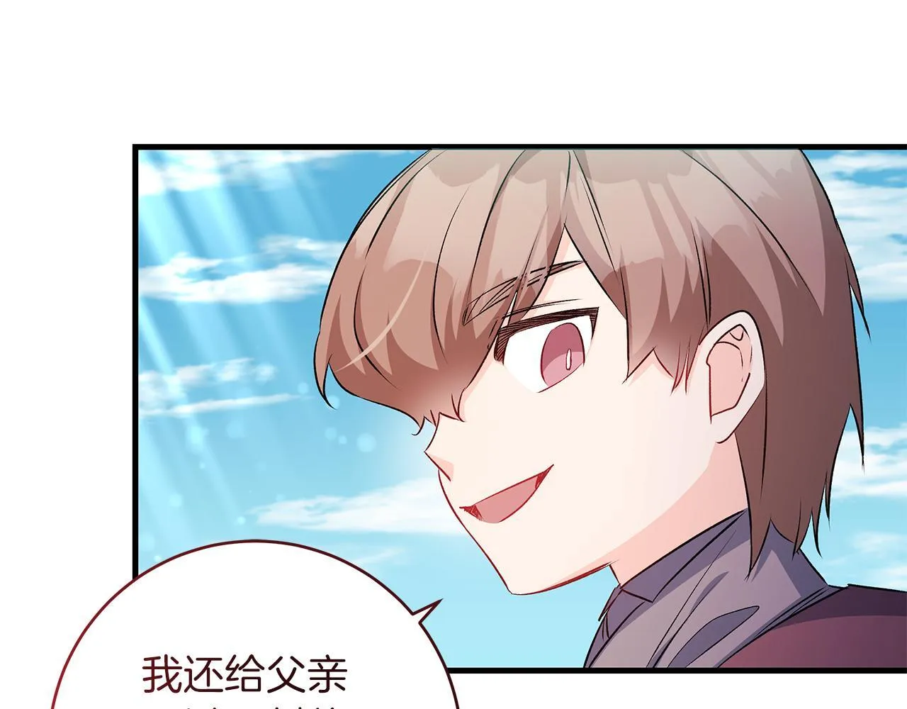第70话 没有教养的混蛋31