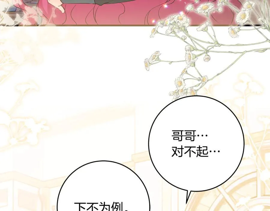 第46话 小姐终于回来了51