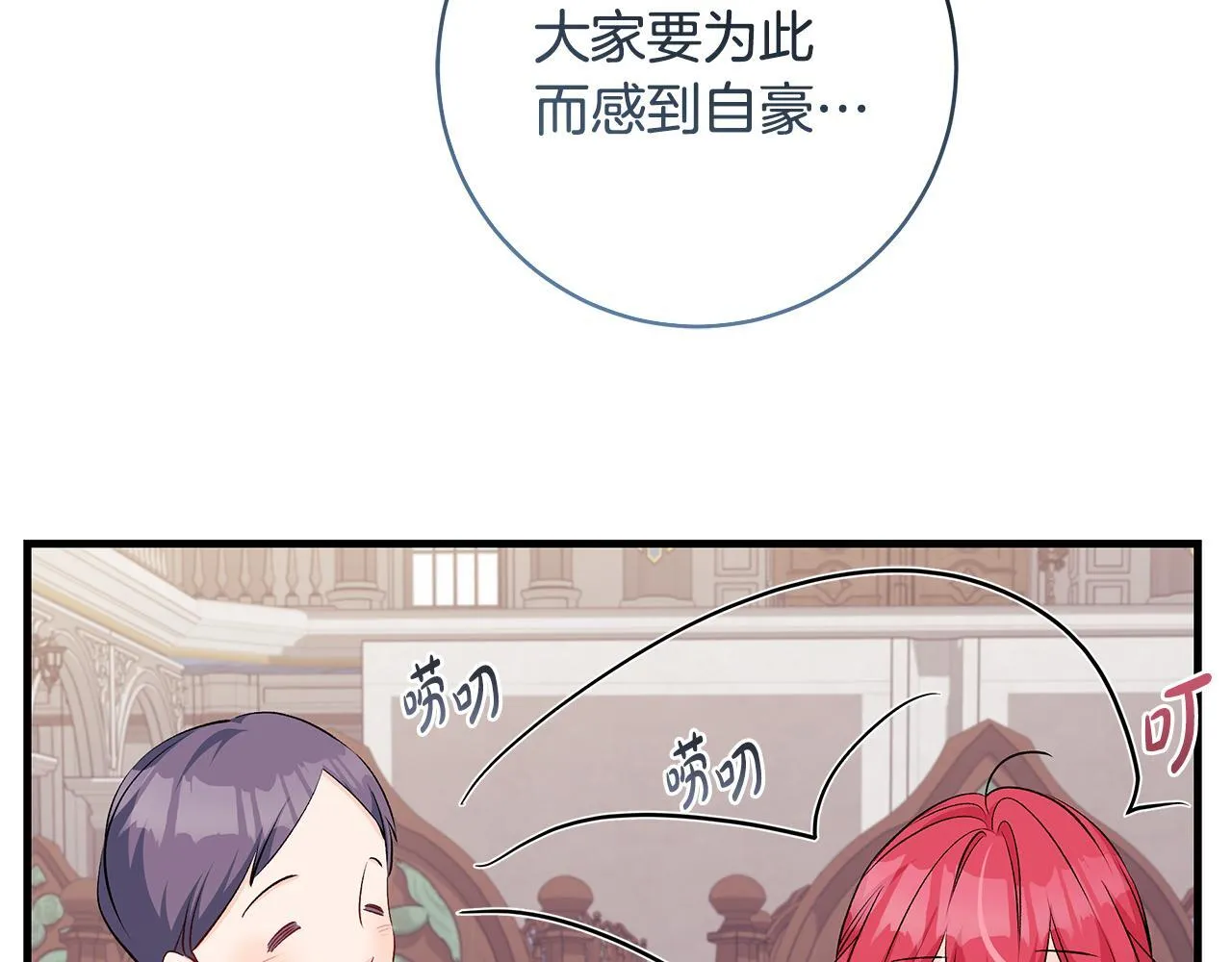 第73话 入学日一波三折63